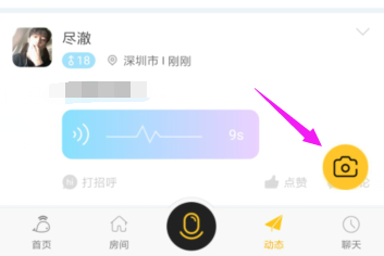 比邻如何发布动态？比邻发布动态方法？