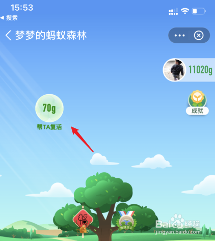 蚂蚁森林怎么复活能量