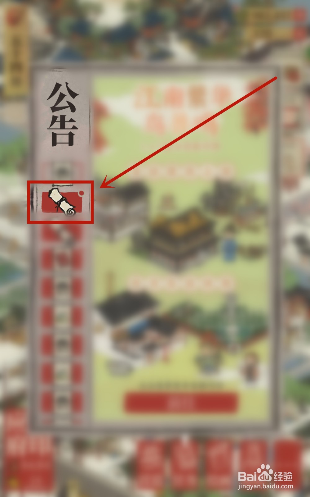 江南百景图严氏上新宝箱如何获得