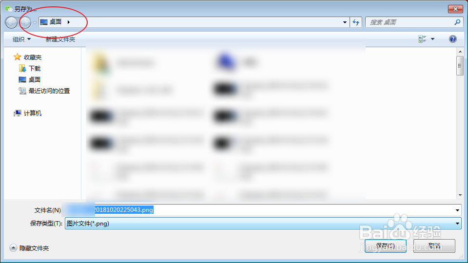 电脑版微信里接收的照片在哪个文件夹
