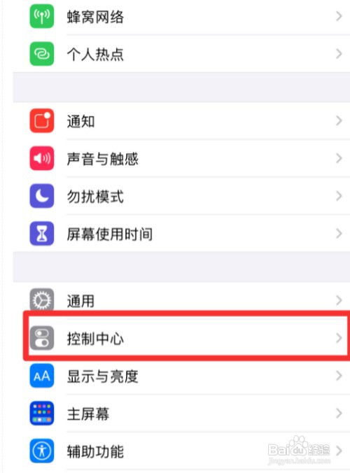 iPhone手机手电筒在哪设置？