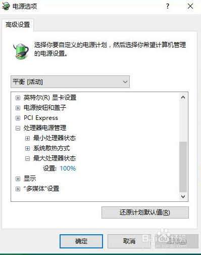 联想笔记本使用技巧