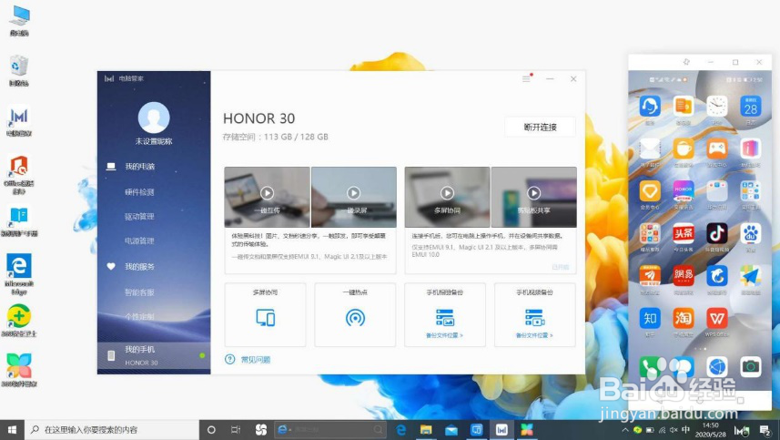 荣耀笔记本MagicBook Pro 2020有哪些优势