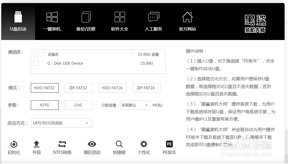 电脑怎么安装win7