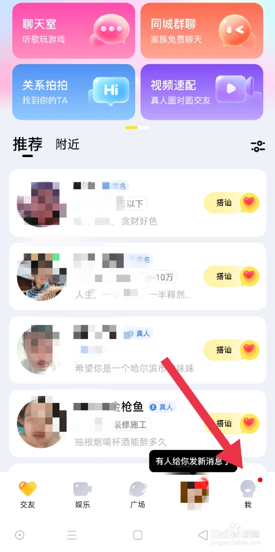 他趣手机软件怎么设置隐藏个人主页礼物墙