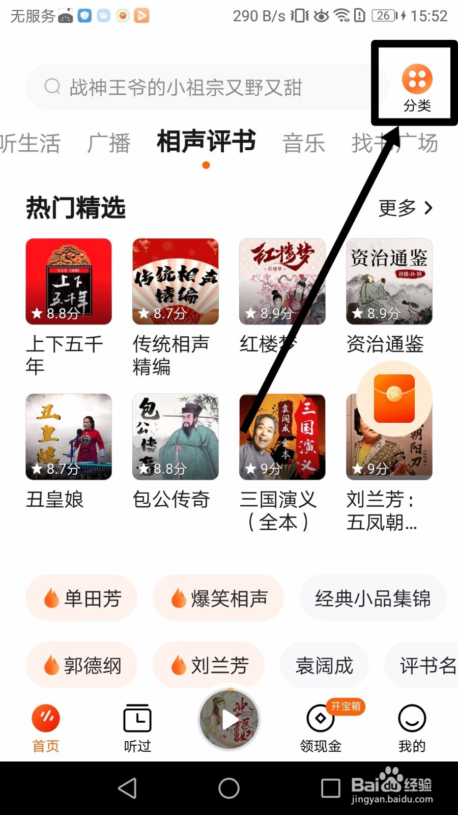 番茄畅听APP如何收听英文音乐