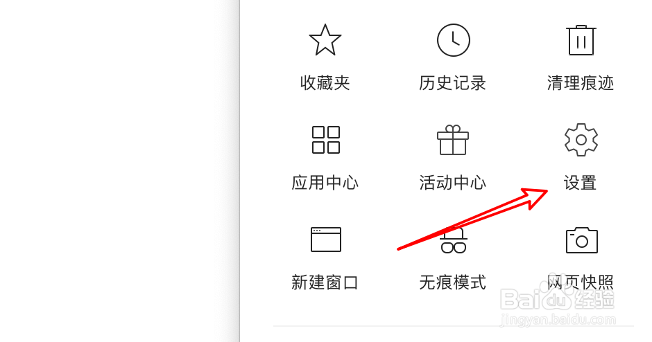 mac极速浏览器怎么取消显示收藏栏