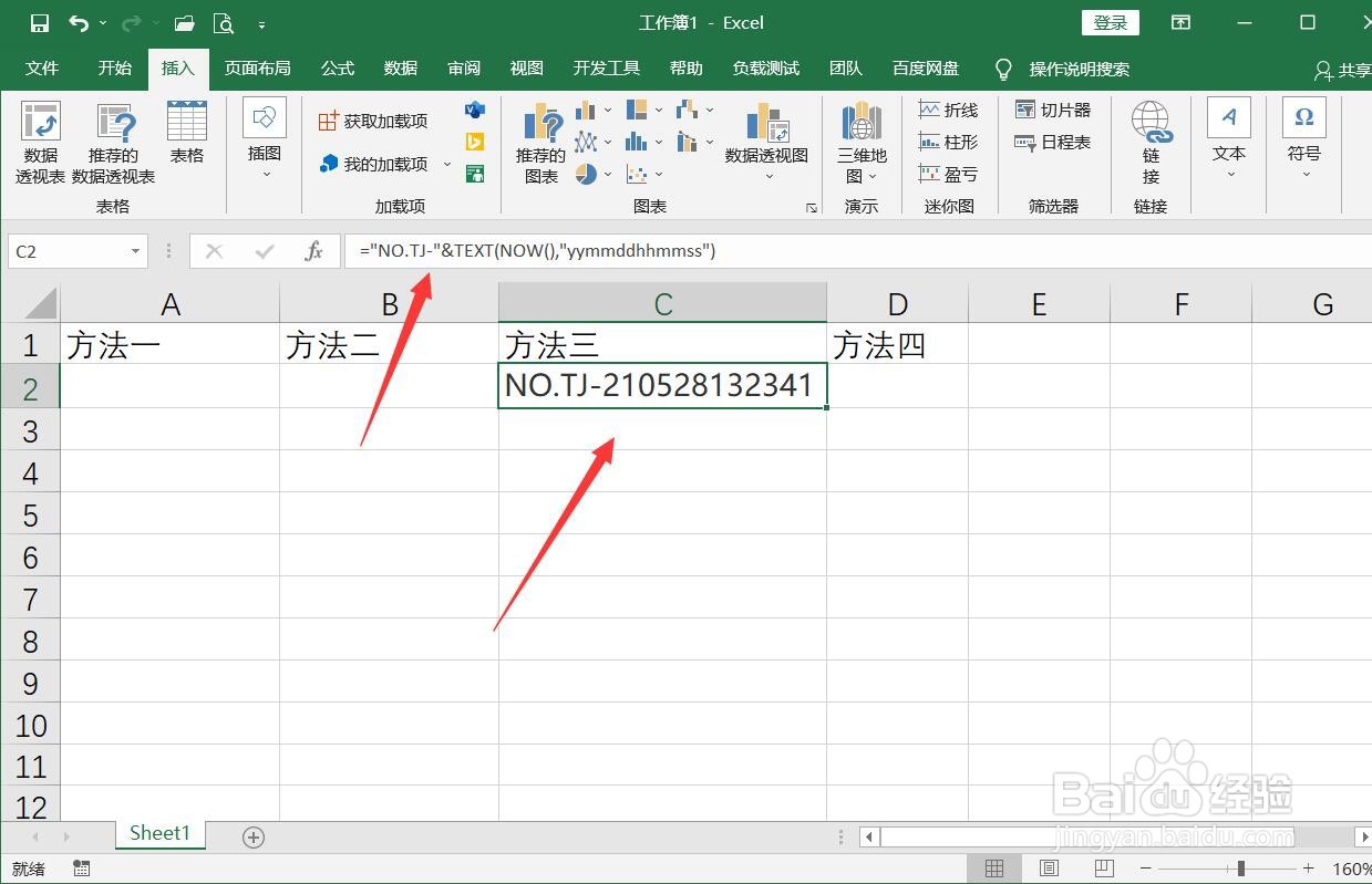 excel怎么自动生成单据编号