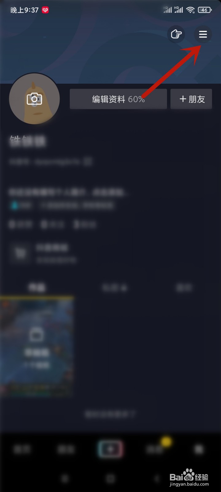 抖音怎么清理占用空间