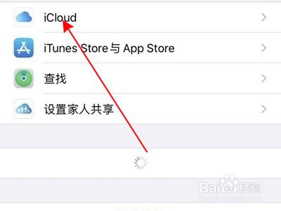 苹果怎么取消相册共享?