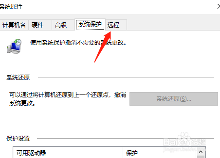 win10如何允许远程连接