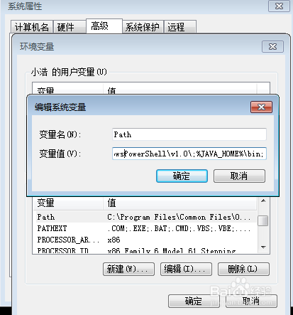 JAVA环境的安装