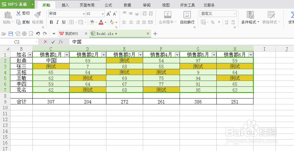 excel中如何在多个单元格批量输入内容