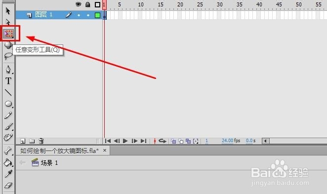 Animate/FLASH如何绘制一个放大镜图标