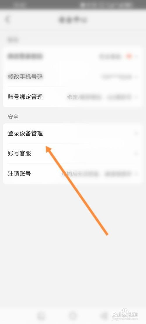 如何使用美团APP查看历史设备登录记录？