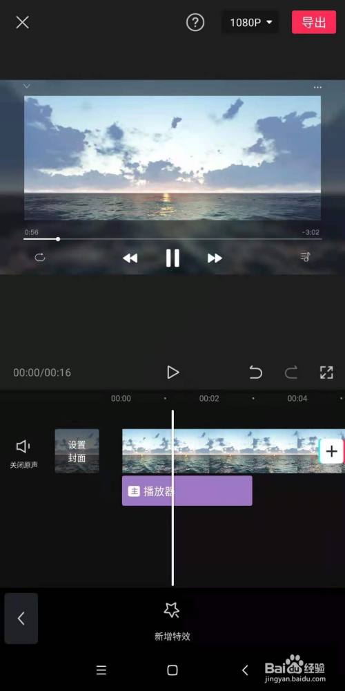 手机剪映中,如何轻松为视频添加播放器画面