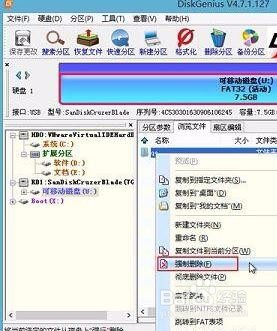 如何使用Diskgenius强制删除文件
