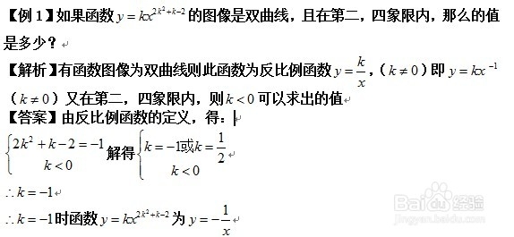 怎样学好高中数学 2 预备知识 反比例函数 百度经验