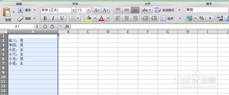 Excel小技巧:分列数据