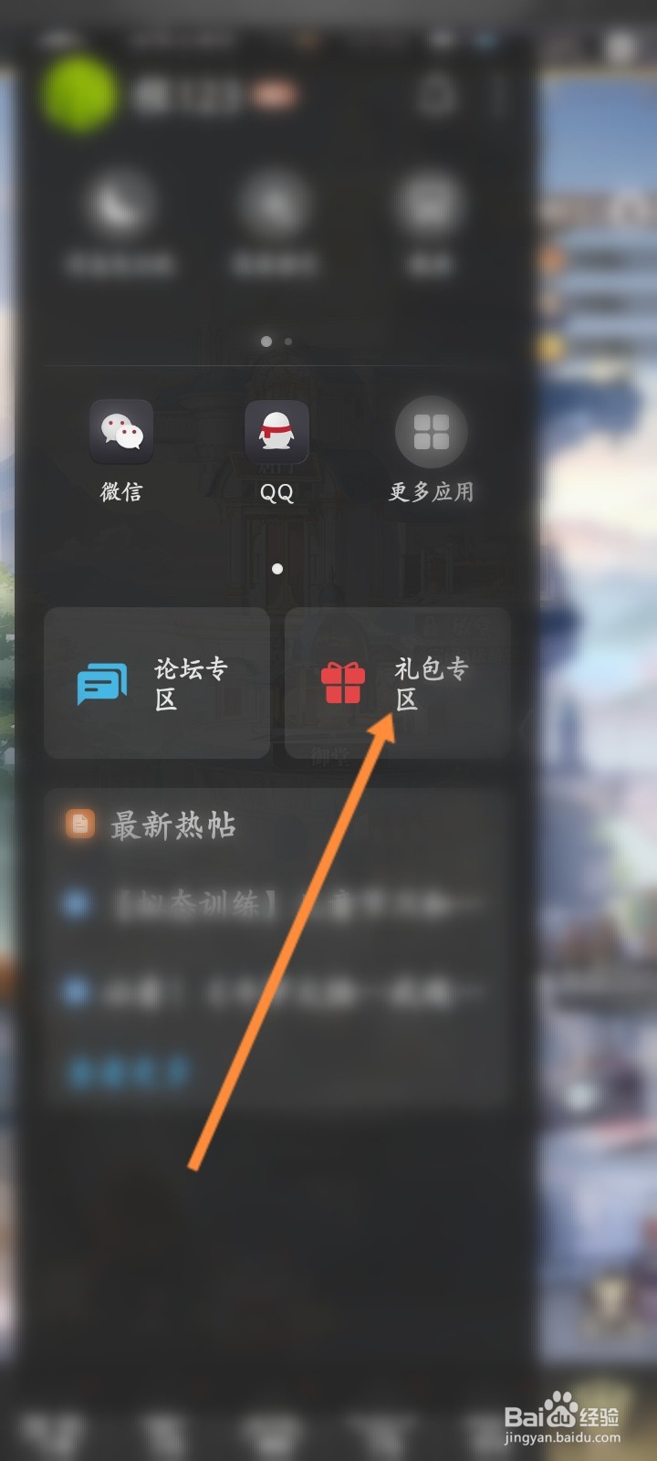 斗罗大陆武魂觉醒礼包码入口没了