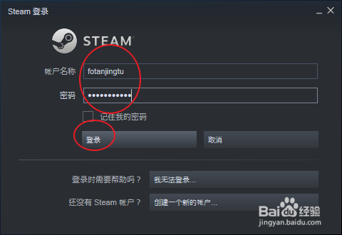 steam怎么退出账号