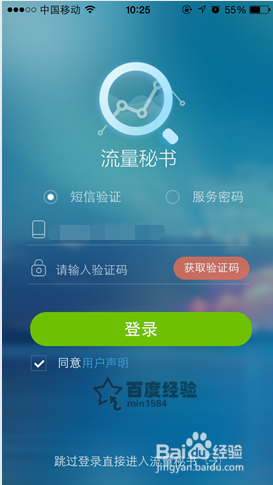 如何免费获取中国移动流量(2015年)