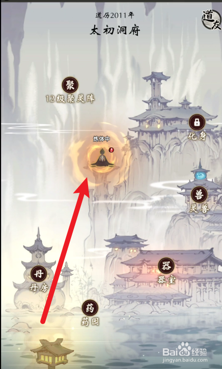 一念逍遥如何处理元神受损问题