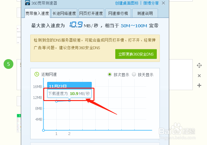 如何测试电脑网速是多少？