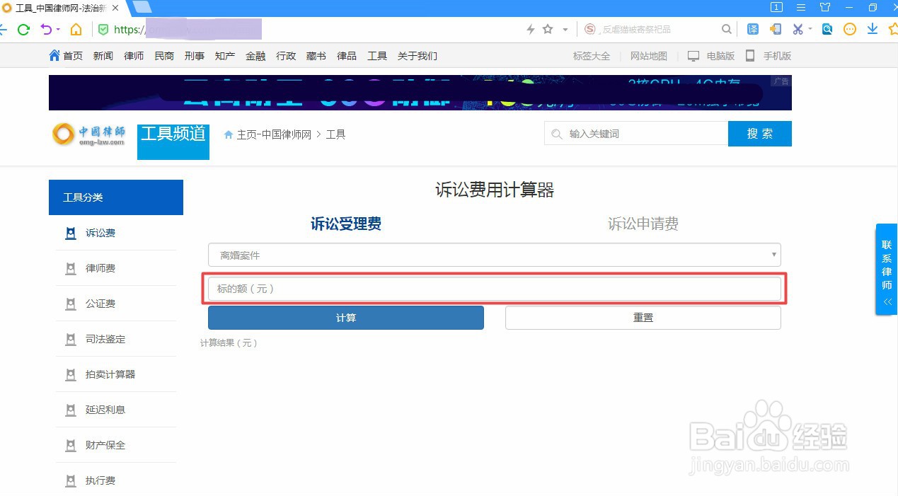 打官司法院诉讼费怎么计算？