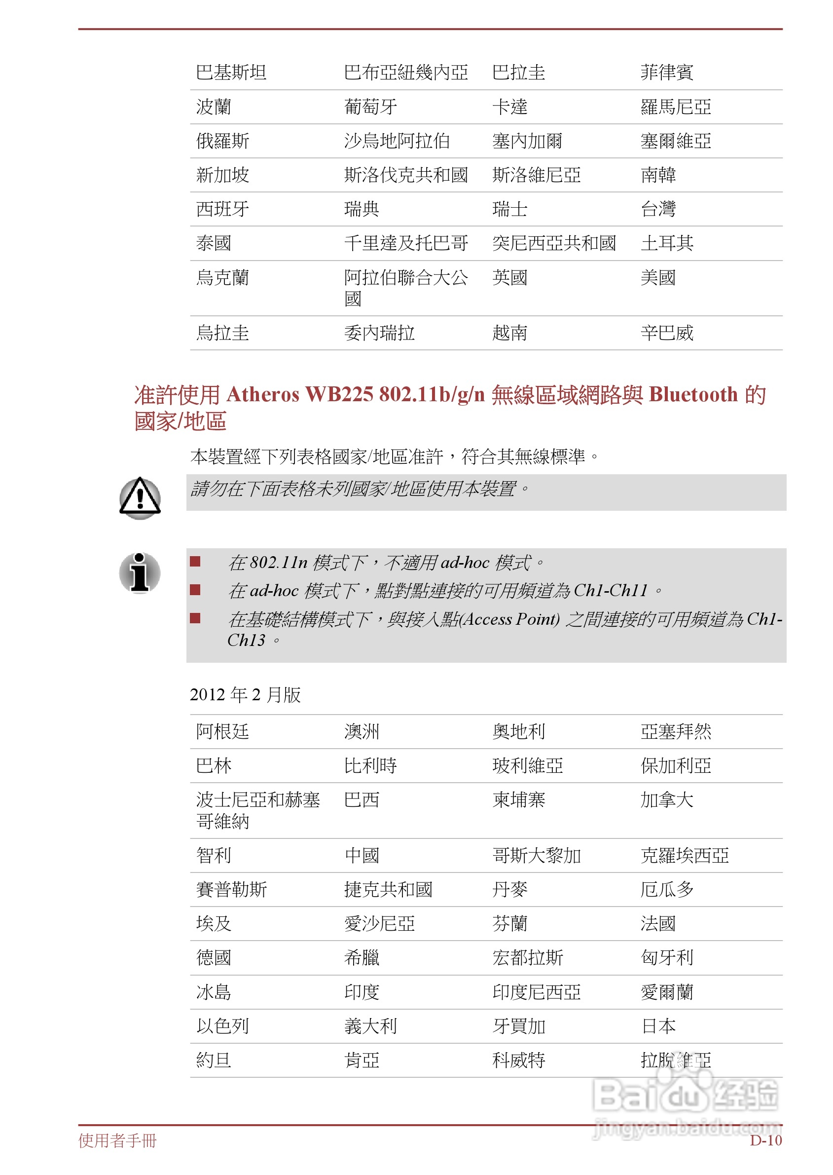 东芝Satellite L850D笔记本电脑说明书:[13]