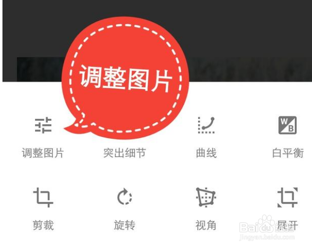 Snapseed有哪些常用技巧