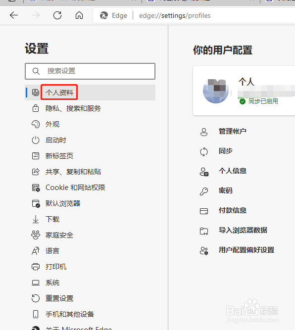 Edge浏览器导入以前浏览器数据
