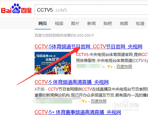 怎么通过电脑观看2018雅加达亚运会直播