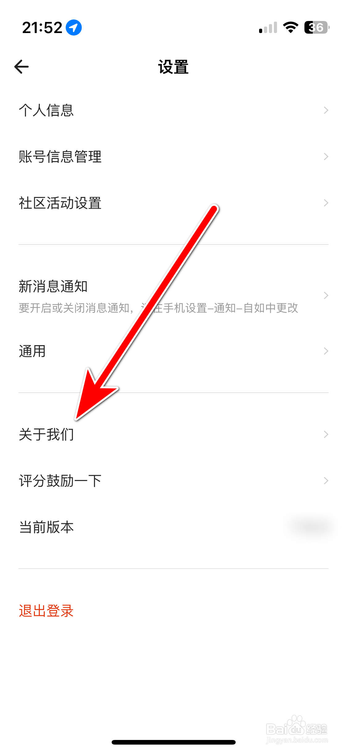 如何查看自如App的营业执照