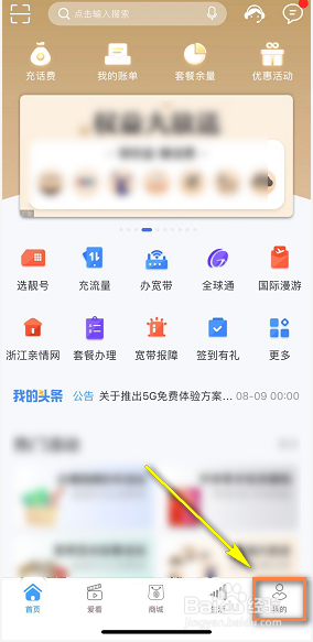 如何查看自己的宽带账号