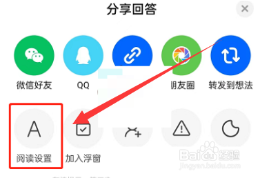 知乎划线怎么关闭