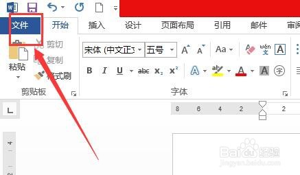 如何找回未保存的word文件