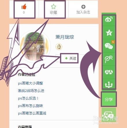 2013qq群怎么设置管理员