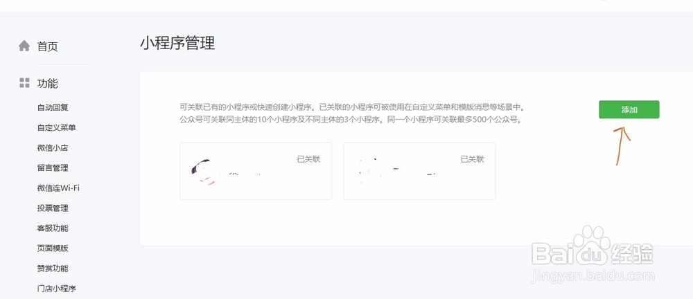 微信公众号上怎么快速注册小程序？超详细解答！