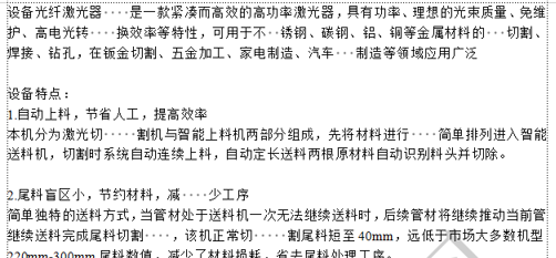 Word如何快速删除所有空格