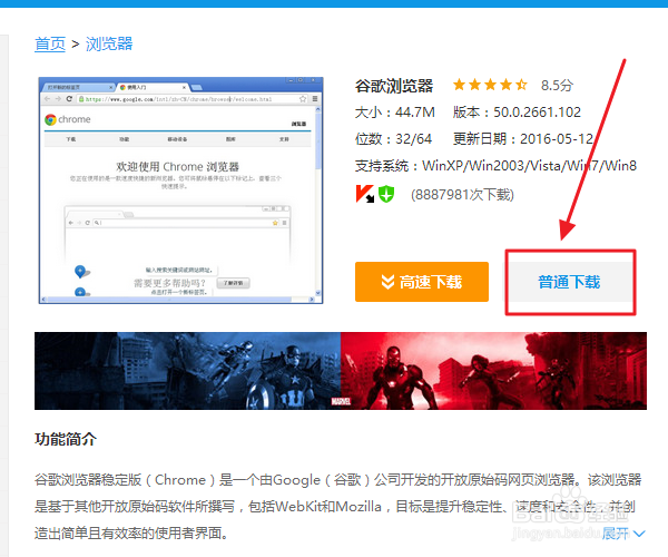 如何快速下载并安装谷歌浏览器