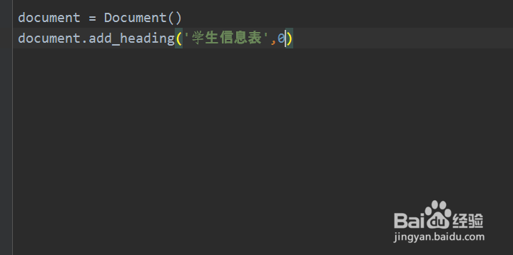 python-docx 设置样式报错