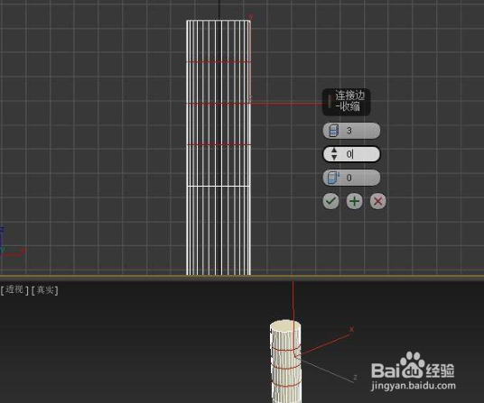 用3dmax怎么做筷子模型