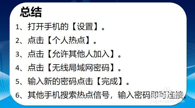 iphone8plus热点用不了怎么办