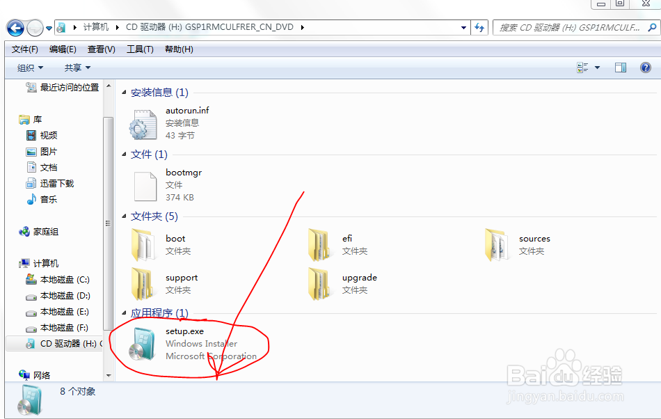 怎样重装Windows7