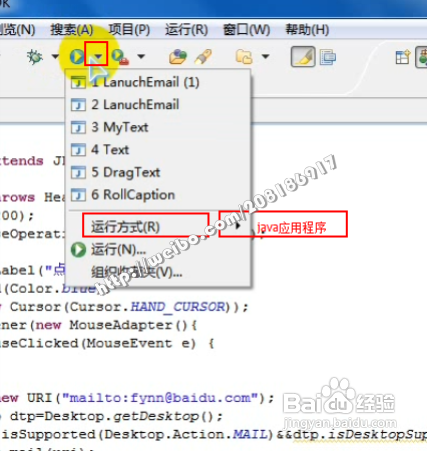 怎样在Java窗体中给他人发邮件