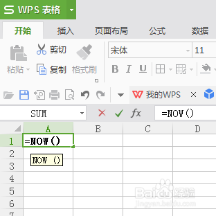 Excel中日期和时间的快捷键和公式