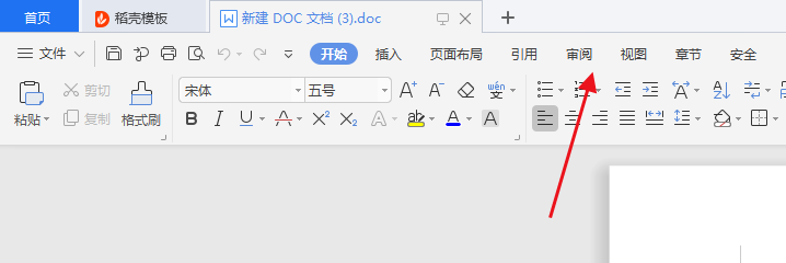 word如何统计文档字数