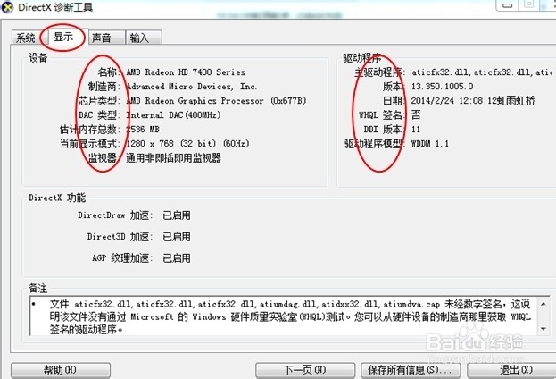 电脑基础知识：怎么查看自己电脑的配置