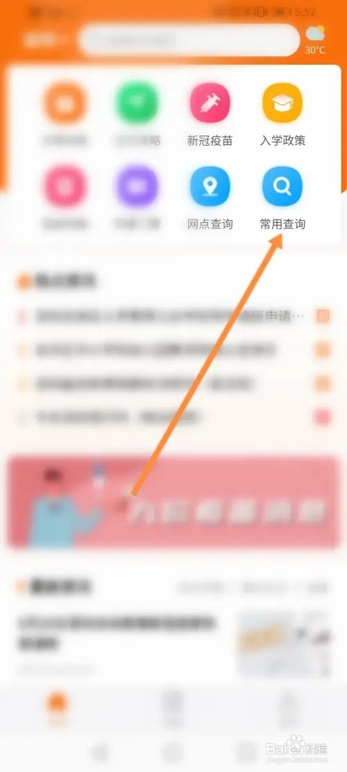 怎么通过本地宝查询深圳通余额?